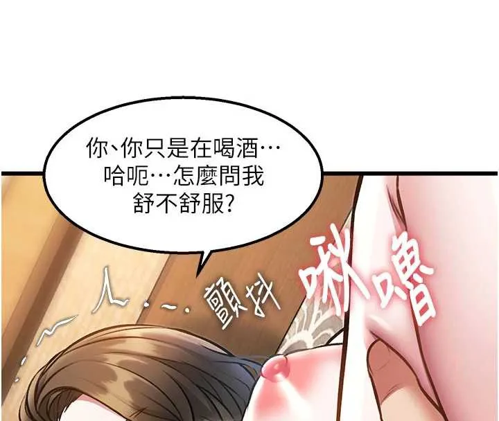 第12话-今天可以全垒打吗? 164