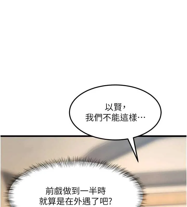 第12话-今天可以全垒打吗? 193