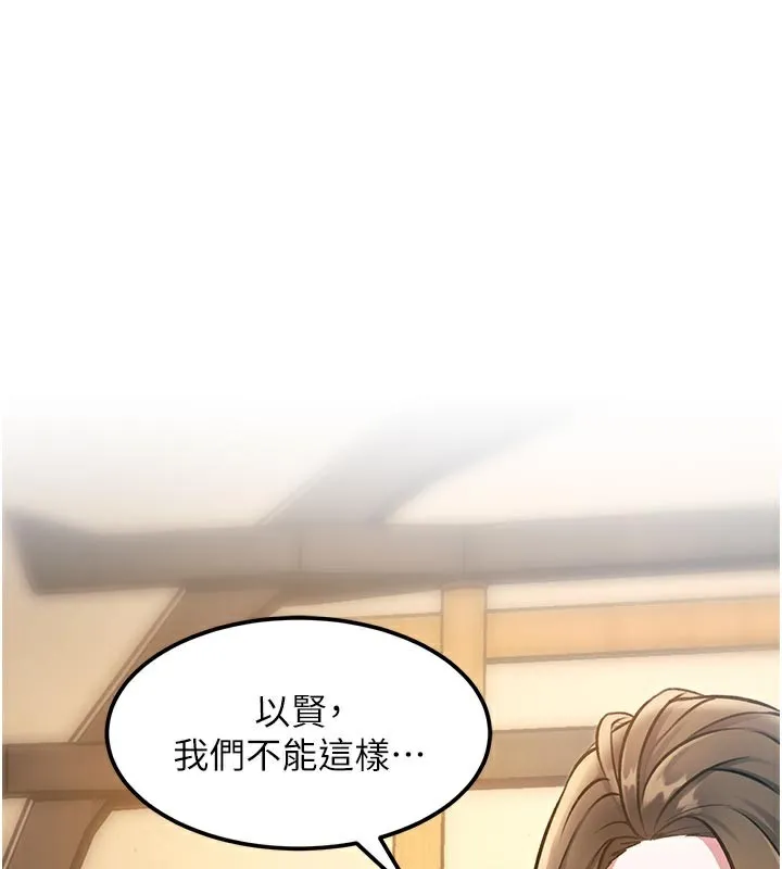 第13话-初尝人体盛 1