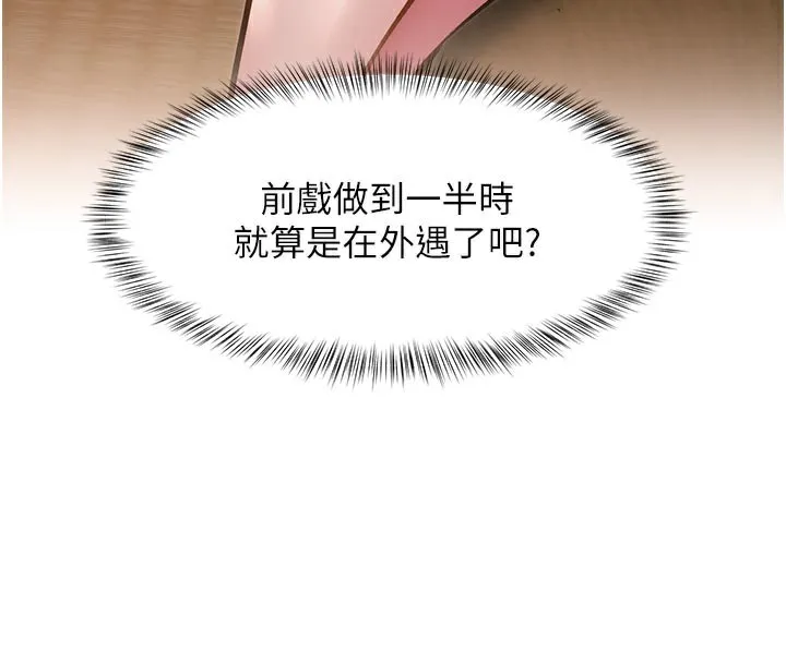 第13话-初尝人体盛 4
