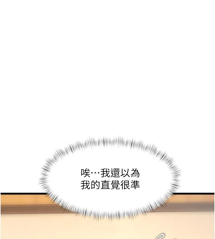 第13话-初尝人体盛 5