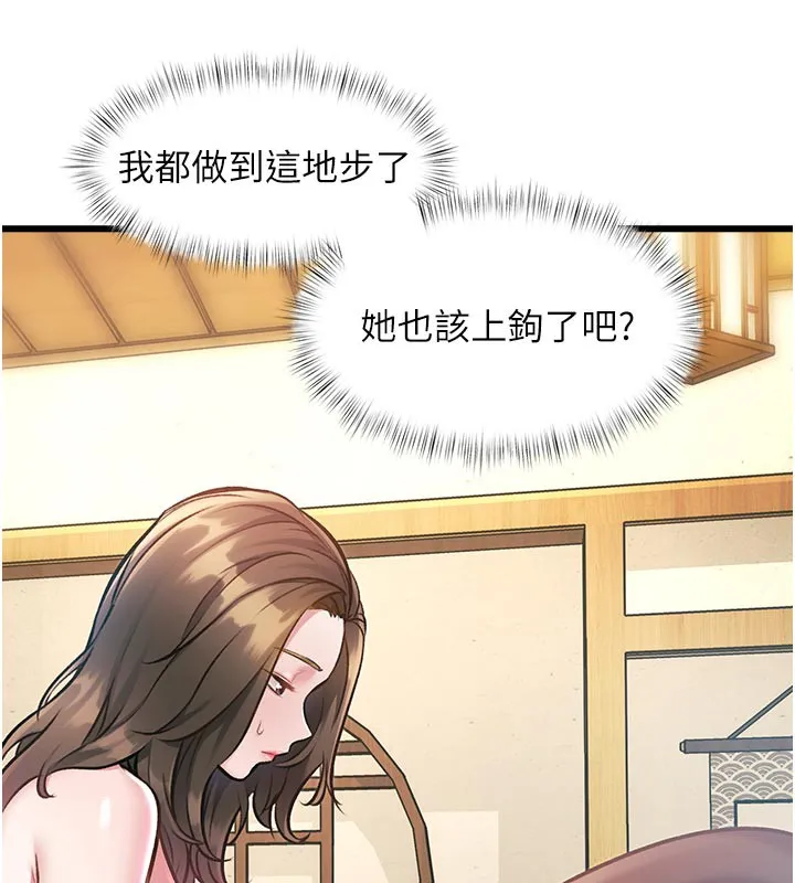 第13话-初尝人体盛 9