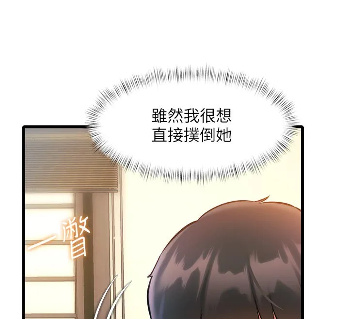 第13话-初尝人体盛 12