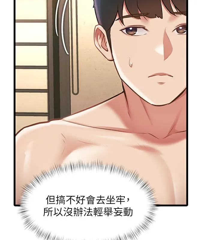 第13话-初尝人体盛 13