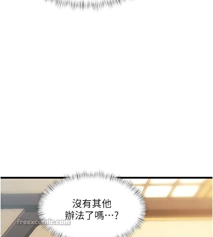 第13话-初尝人体盛 14