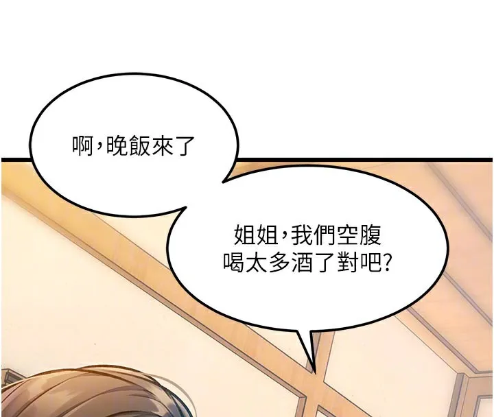 第13话-初尝人体盛 21