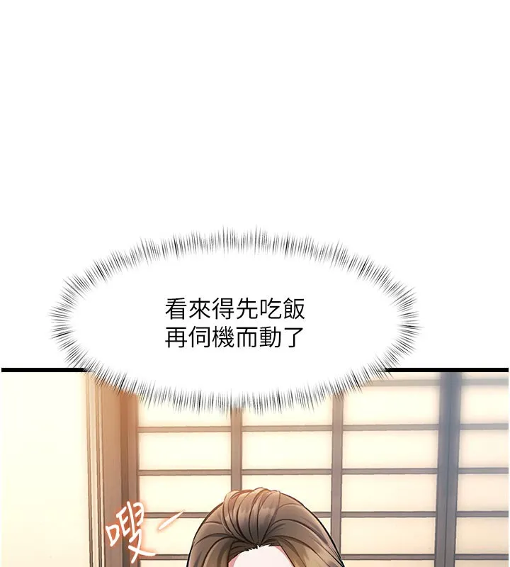 第13话-初尝人体盛 24
