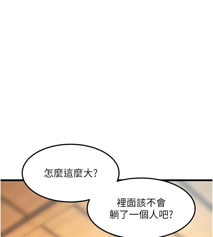 第13话-初尝人体盛 31