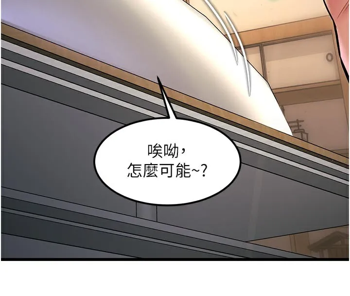 第13话-初尝人体盛 33