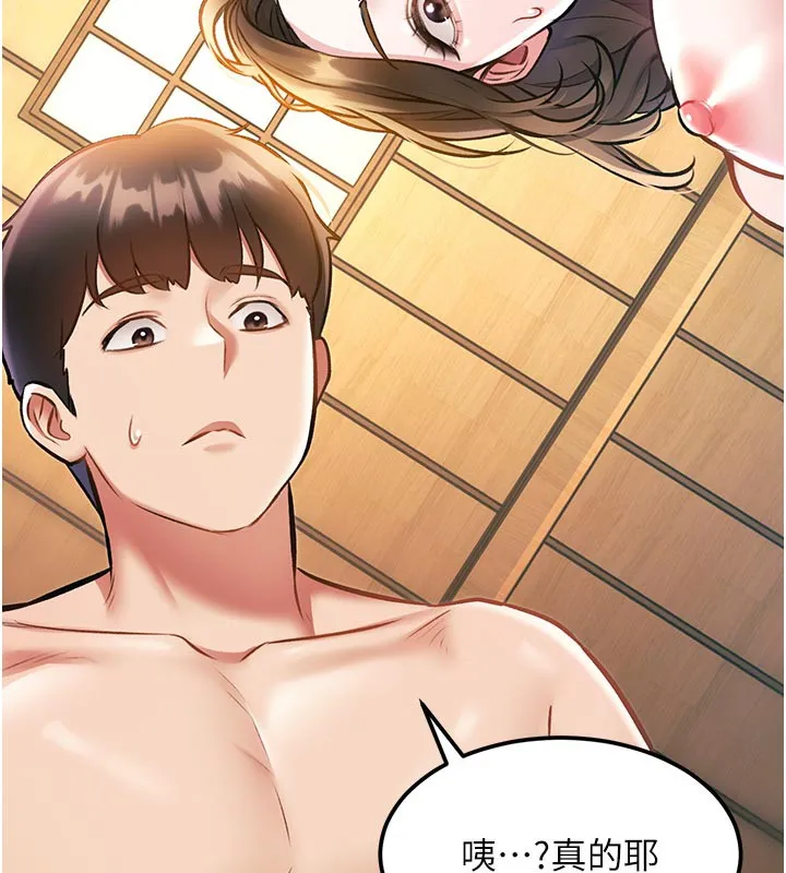 第13话-初尝人体盛 46