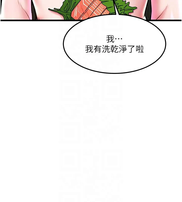 第13话-初尝人体盛 50