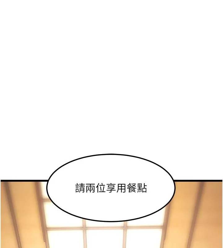 第13话-初尝人体盛 53