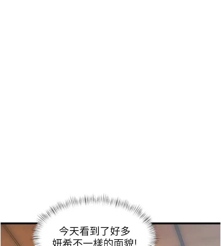 第13话-初尝人体盛 59