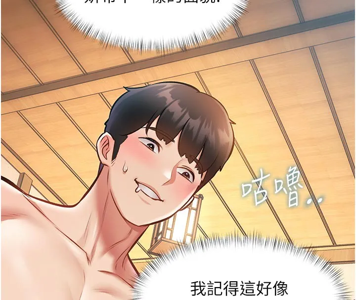 第13话-初尝人体盛 60
