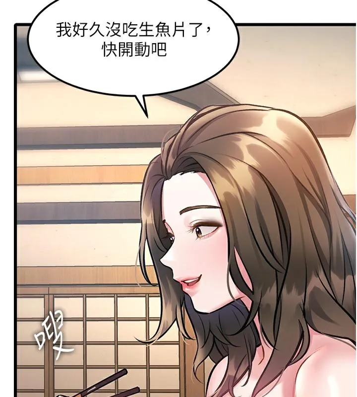 第13话-初尝人体盛 63