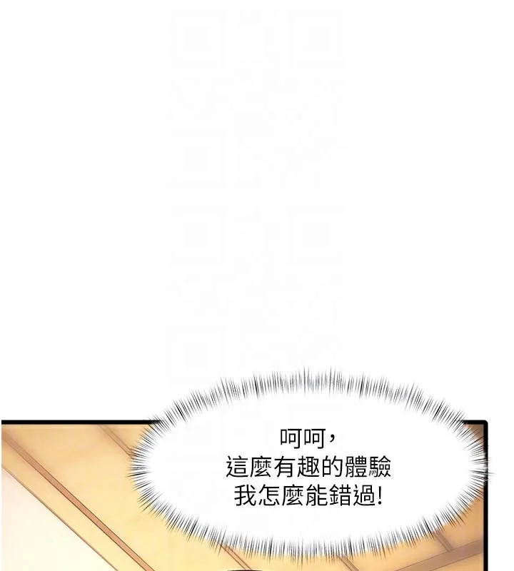 第13话-初尝人体盛 65