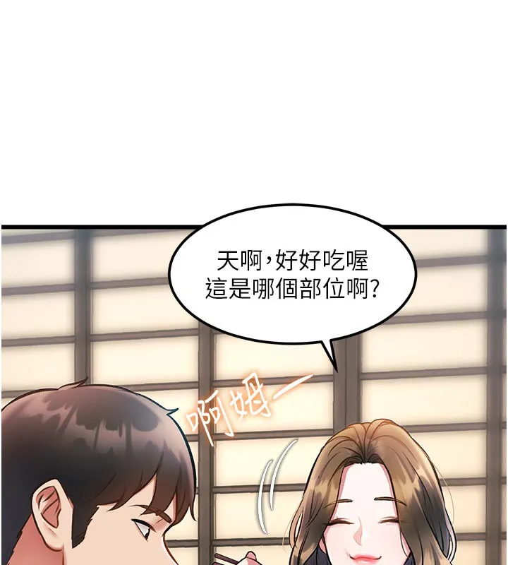 第13话-初尝人体盛 69