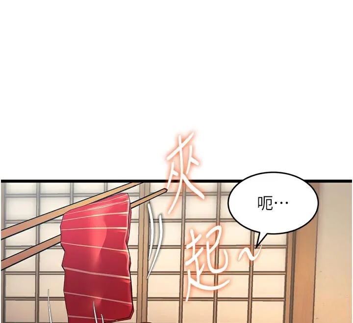 第13话-初尝人体盛 80