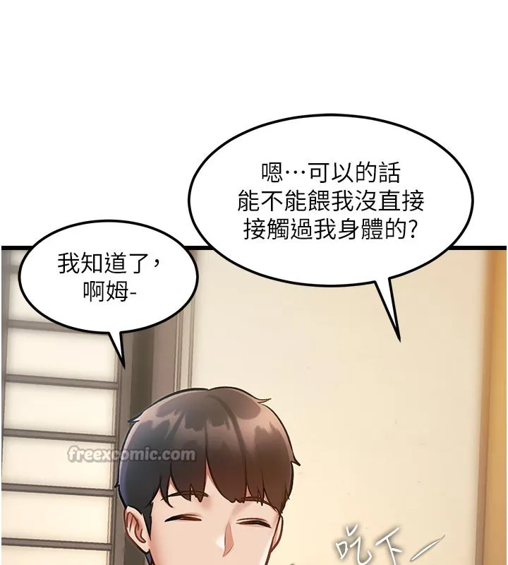第13话-初尝人体盛 84