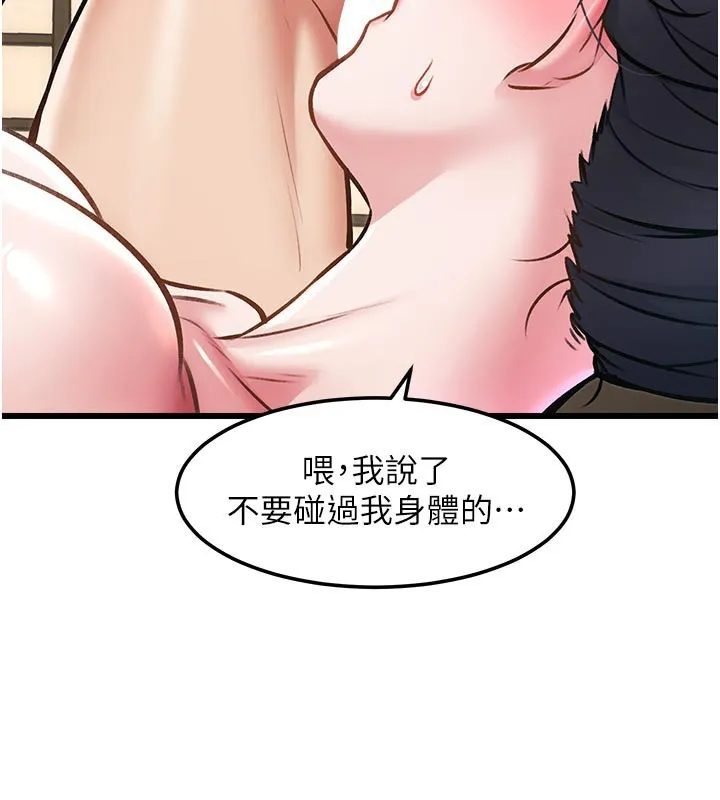 第13话-初尝人体盛 93