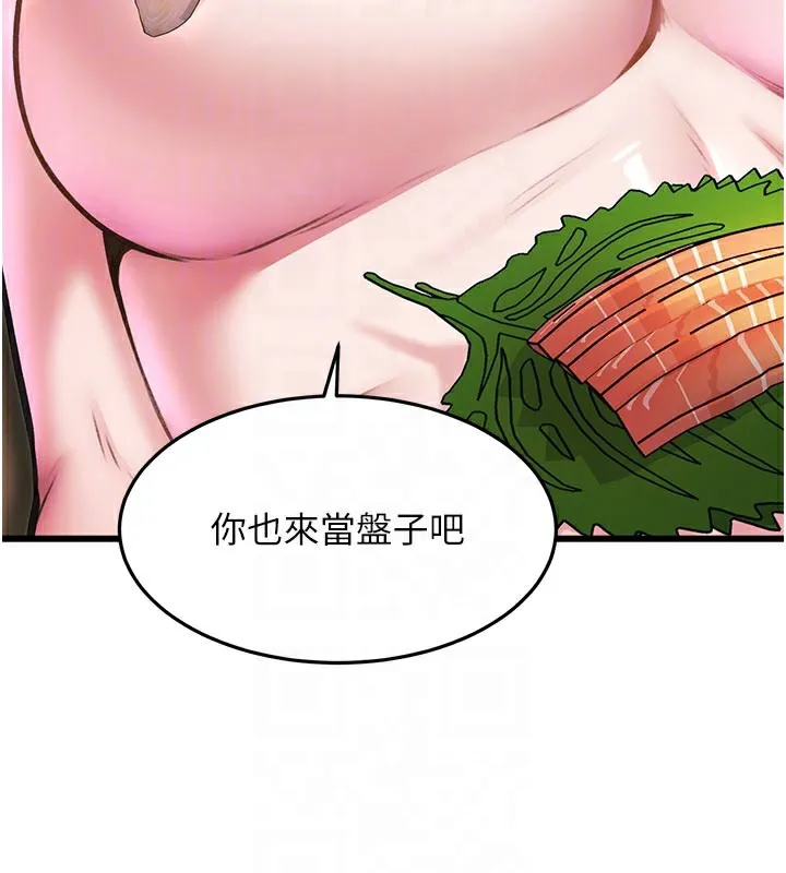 第13话-初尝人体盛 103