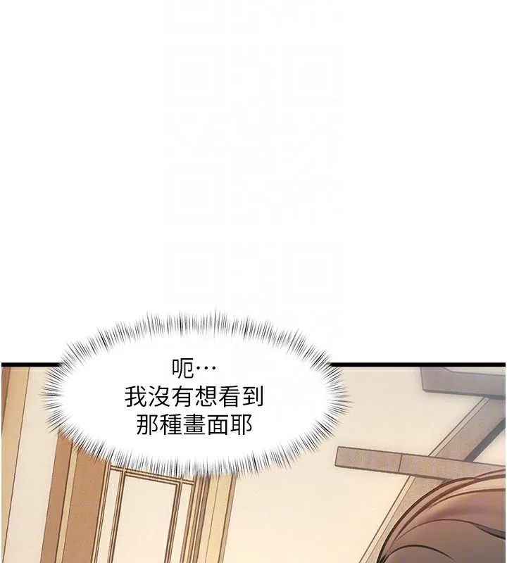 第13话-初尝人体盛 104