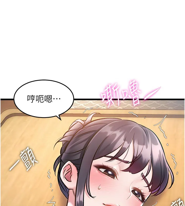 第13话-初尝人体盛 114