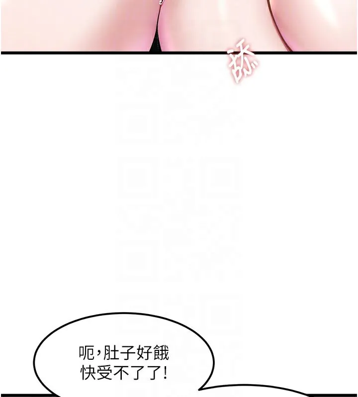 第13话-初尝人体盛 119