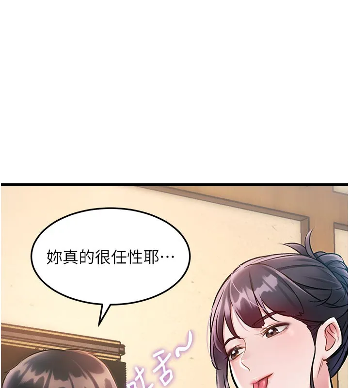 第13话-初尝人体盛 123