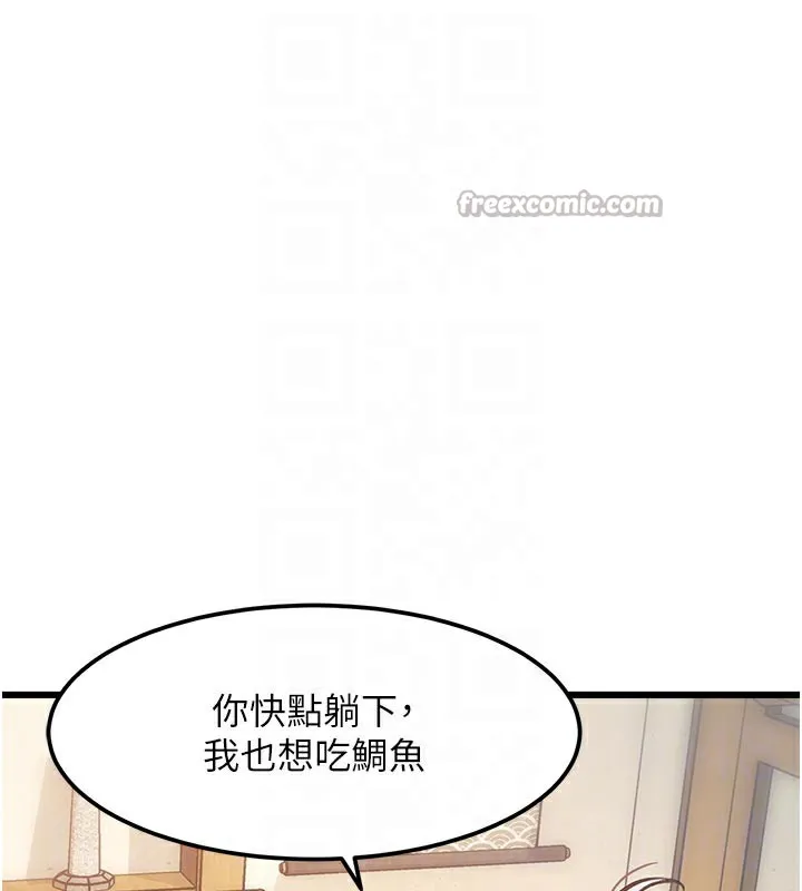 第13话-初尝人体盛 126