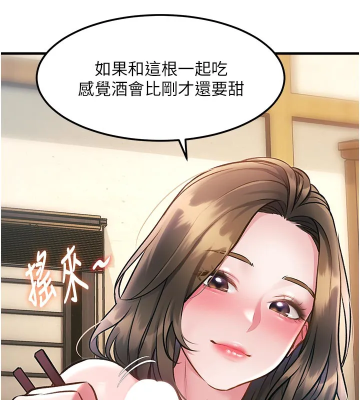 第13话-初尝人体盛 135