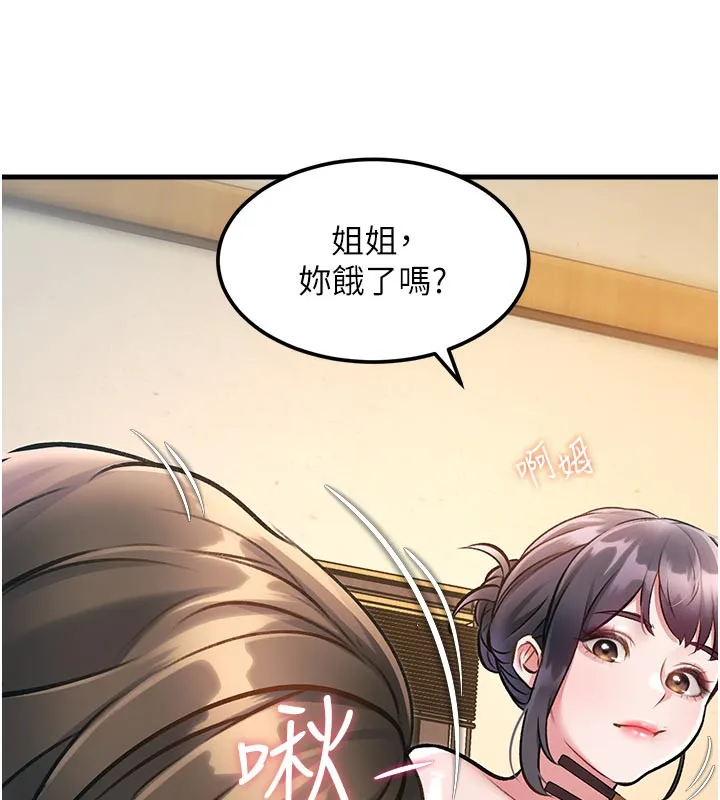 第13话-初尝人体盛 138