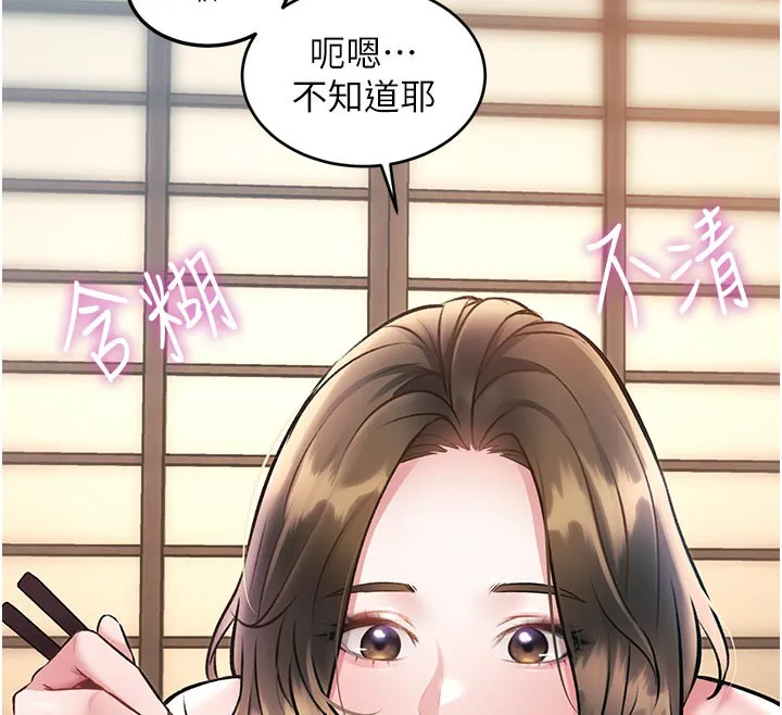 第13话-初尝人体盛 141