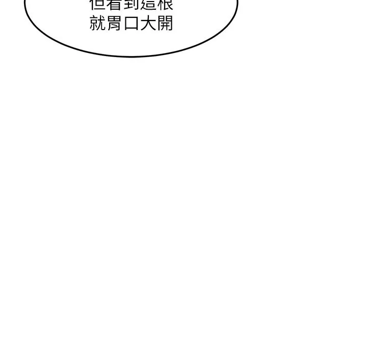 第13话-初尝人体盛 143