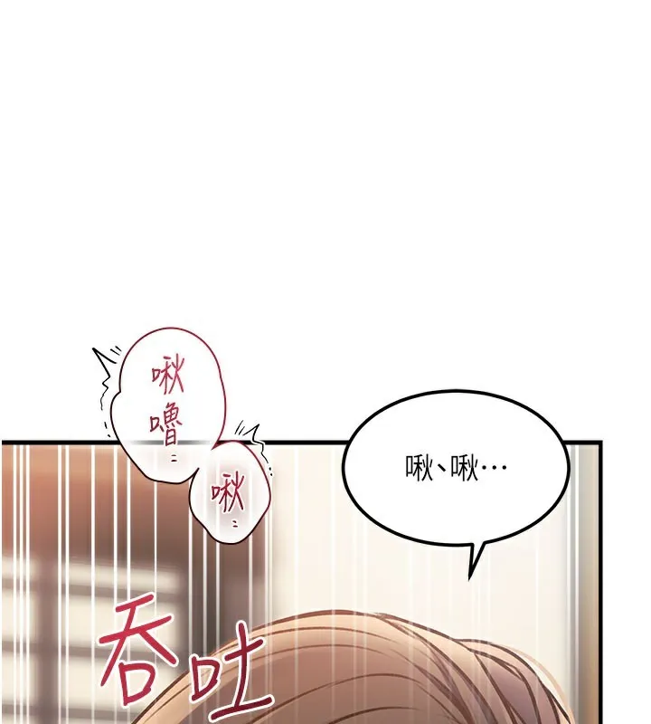 第13话-初尝人体盛 144
