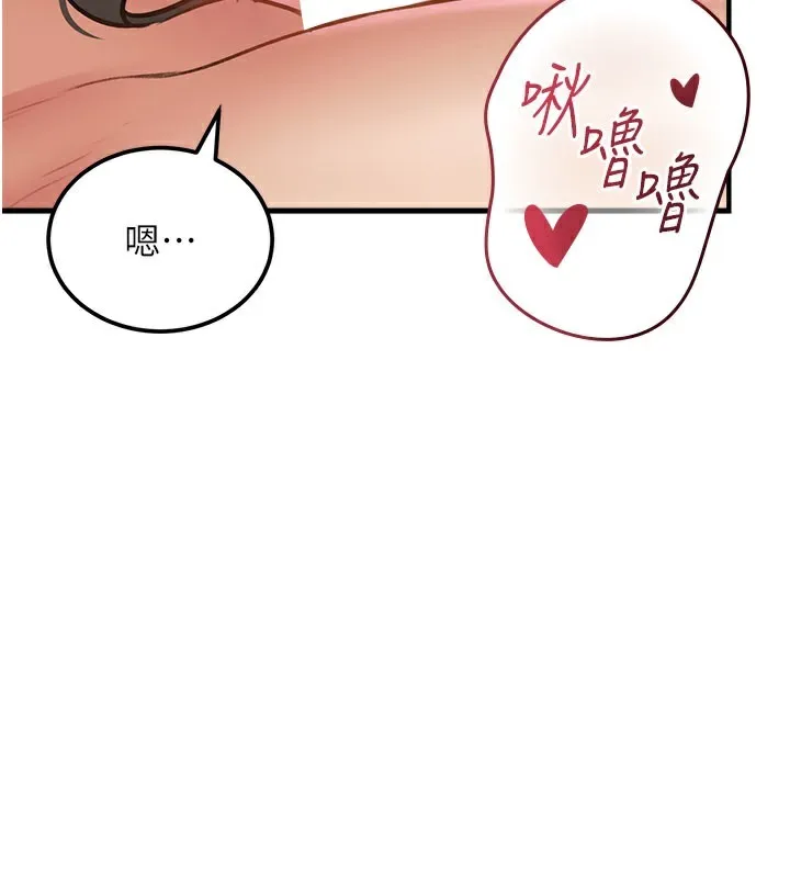 第13话-初尝人体盛 146