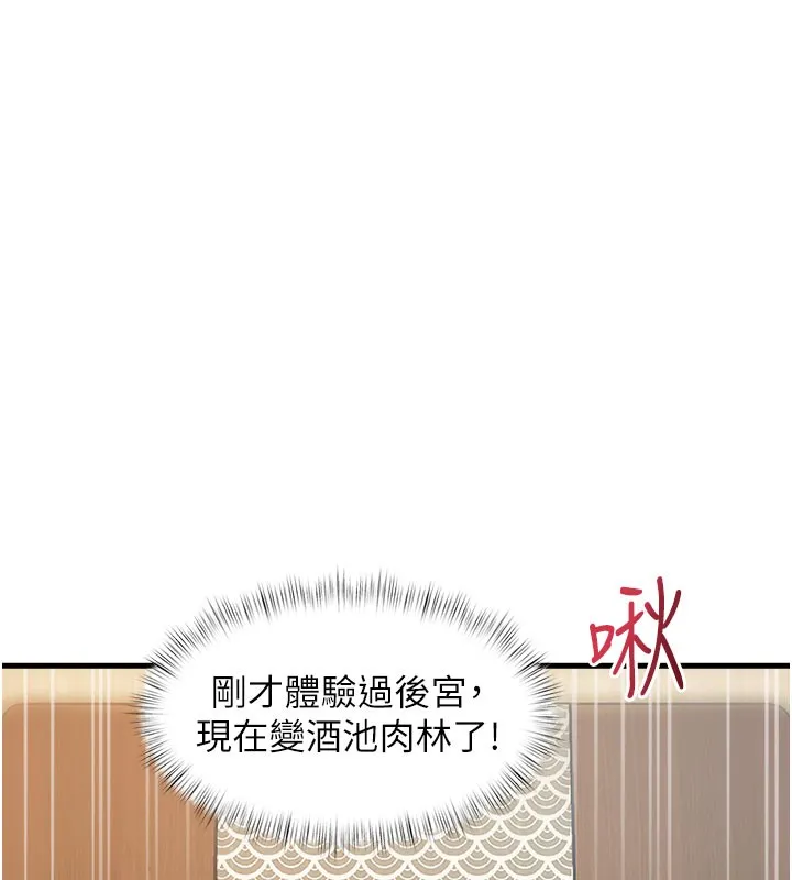 第13话-初尝人体盛 152