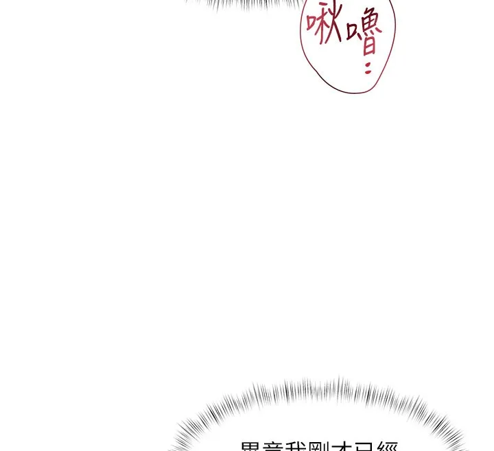 第13话-初尝人体盛 155
