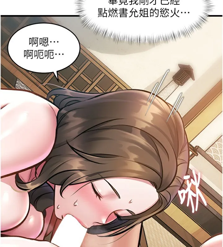 第13话-初尝人体盛 156