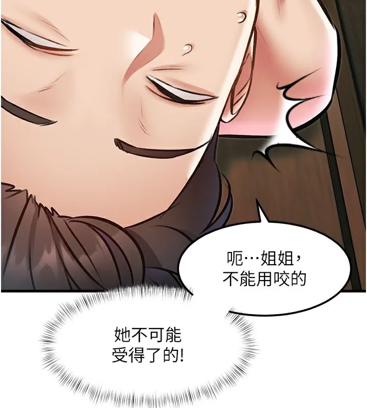 第13话-初尝人体盛 158