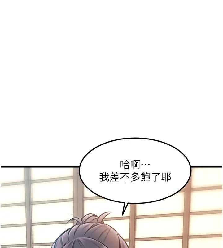 第13话-初尝人体盛 160