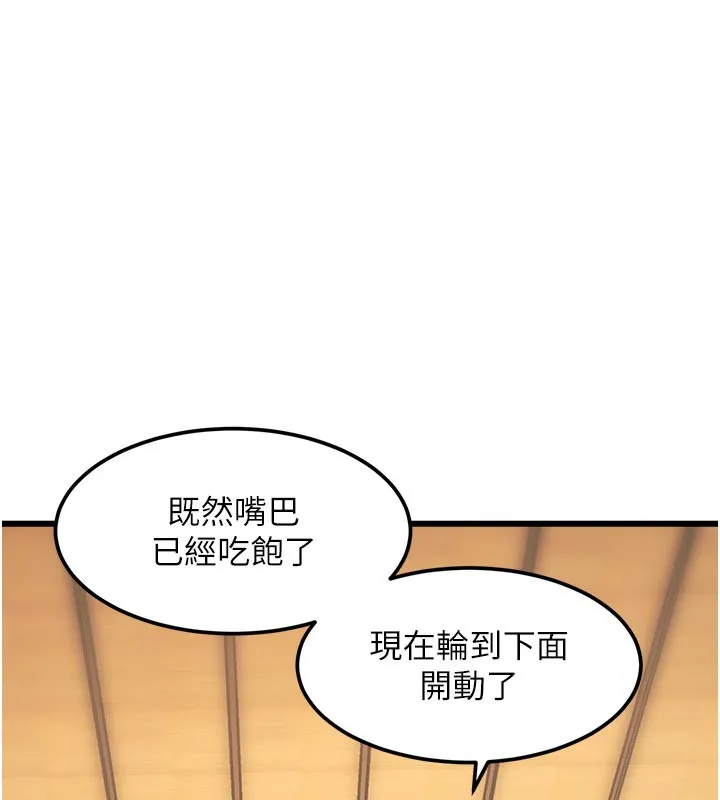 第13话-初尝人体盛 166