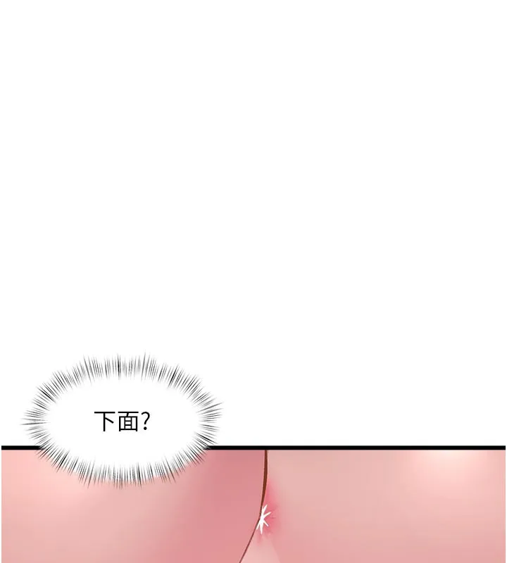 第13话-初尝人体盛 169