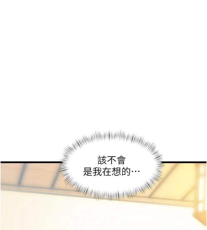 第13话-初尝人体盛 172