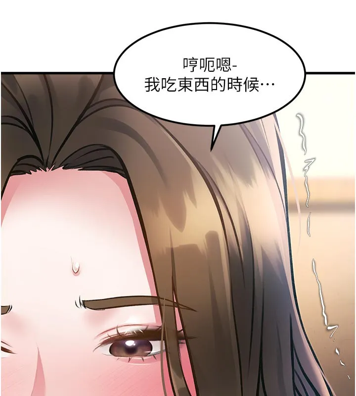 第13话-初尝人体盛 185