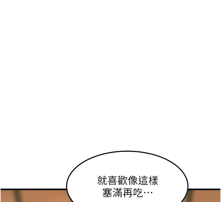第13话-初尝人体盛 187