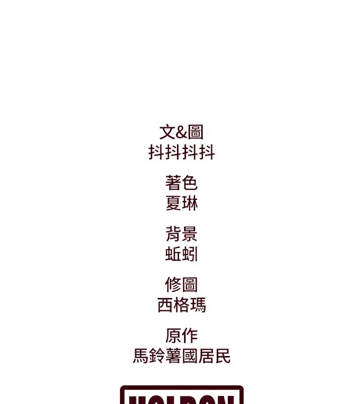 第13话-初尝人体盛 191