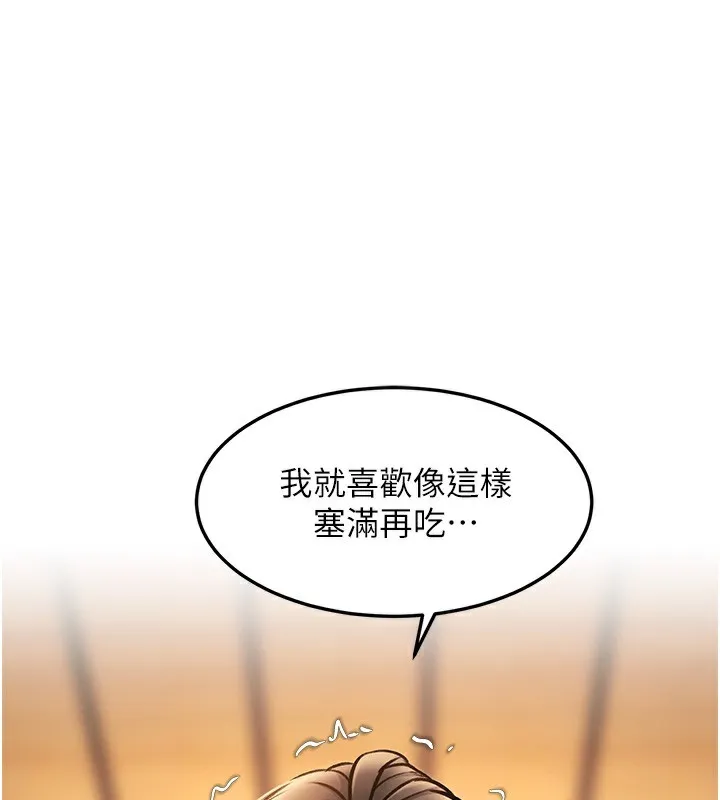 第14话-攻下禁欲人妻 1