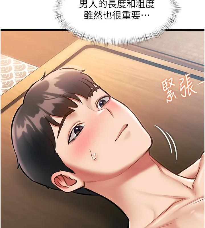 第14话-攻下禁欲人妻 6