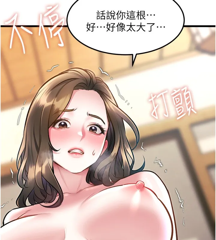 第14话-攻下禁欲人妻 11